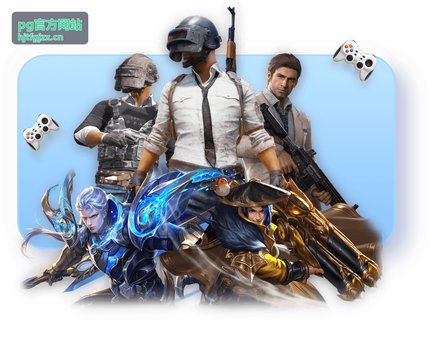 pg官方网站产品授权与正版查验服务